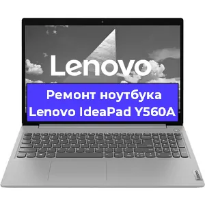 Замена матрицы на ноутбуке Lenovo IdeaPad Y560A в Нижнем Новгороде
